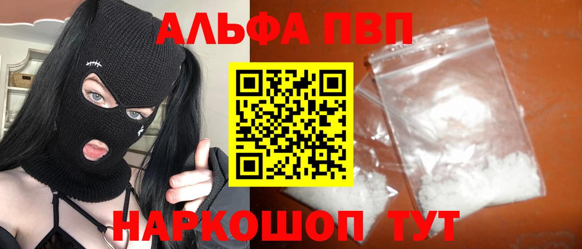 Alfa_PVP Соль  Вход с VPN  Alpha PVP СК КРИС  Елизово  Alfa_PVP мука 