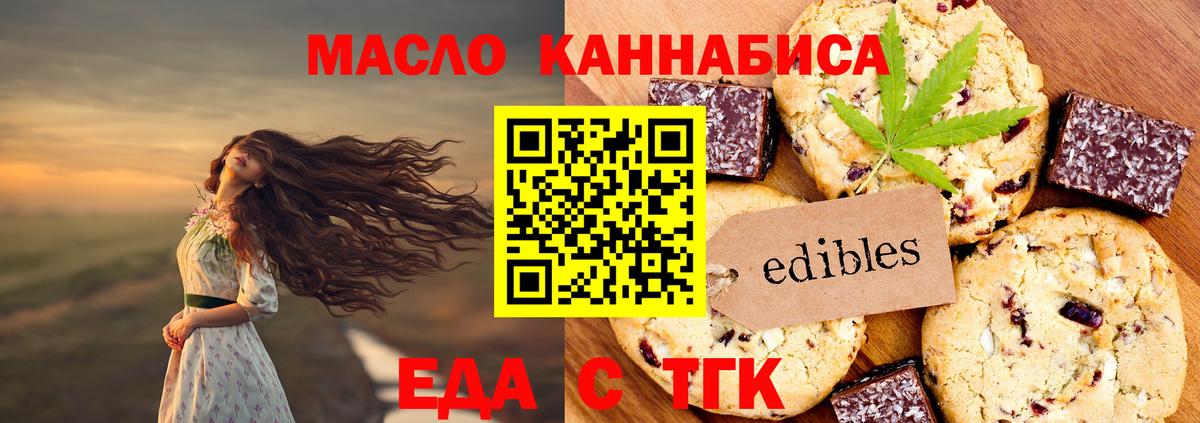 Елизово  Еда ТГК конопля  Вход с VPN 