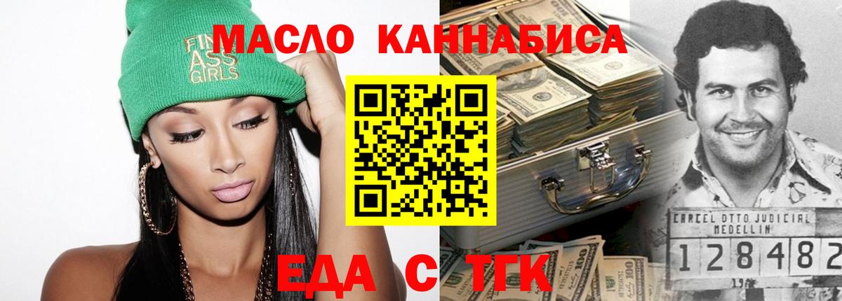 Печенье с ТГК конопля Елизово