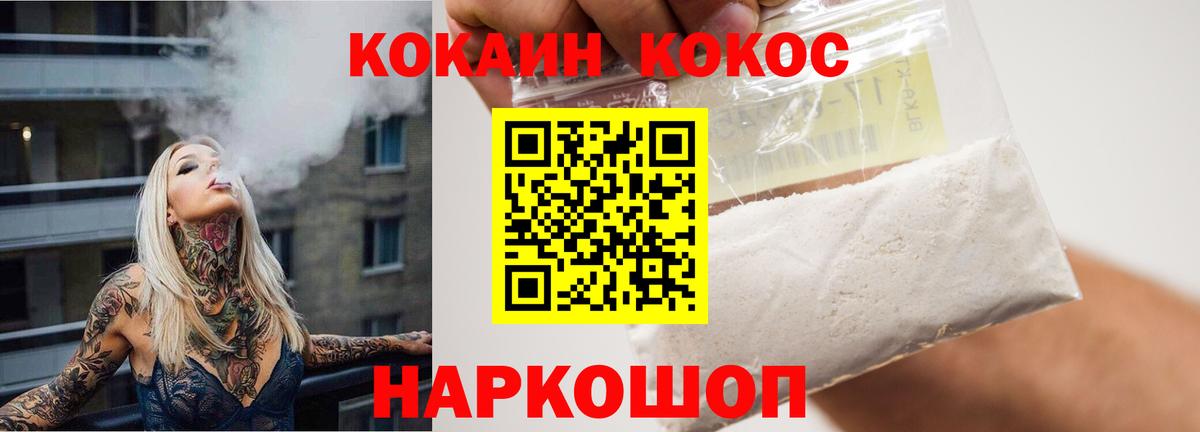 Елизово  Кокаин Эквадор  Вход с VPN  COCAIN Columbia 