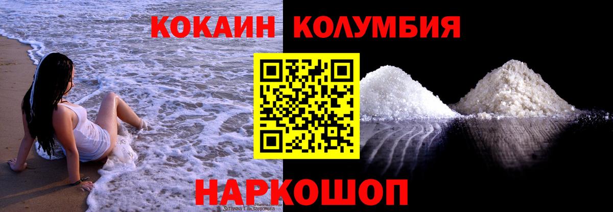COCAIN 99% Елизово
