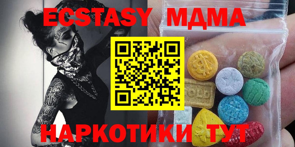 Ecstasy  Вход с VPN  hydra сайт  Елизово  Экстази 280мг  Экстази 300 mg 