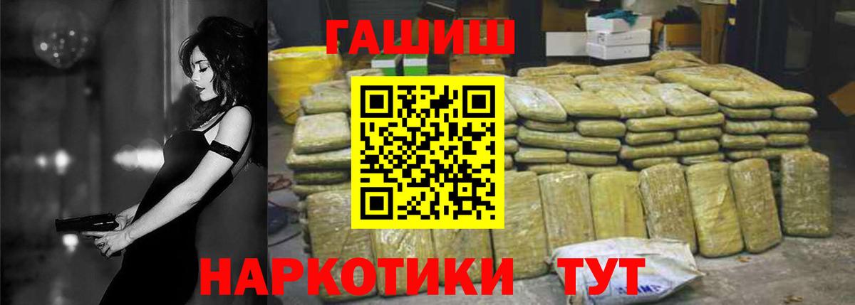 ГАШ гарик  ГАШИШ хэш  цена   Вход с VPN  Елизово 