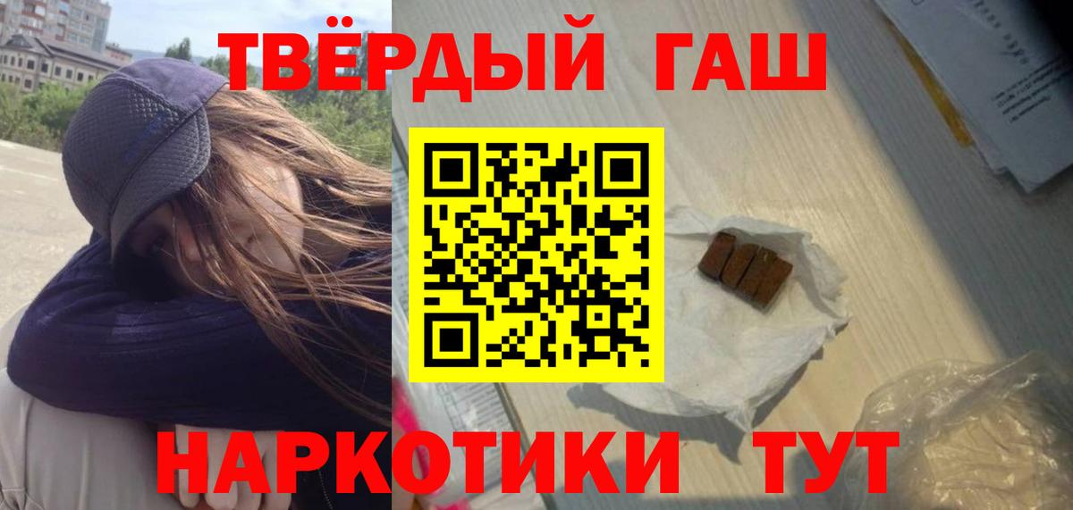Гашиш hashish Елизово
