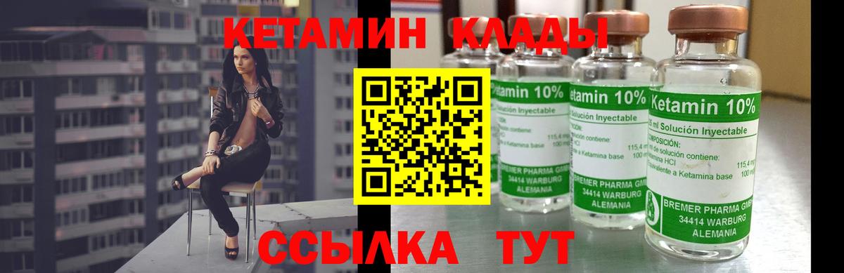 КЕТАМИН ketamine  КЕТАМИН ketamine  Елизово  Вход с VPN 