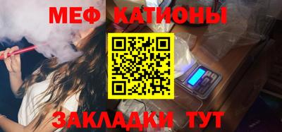 мефедрон Ливны