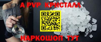 мефедрон Ливны