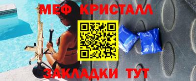 мефедрон Ливны