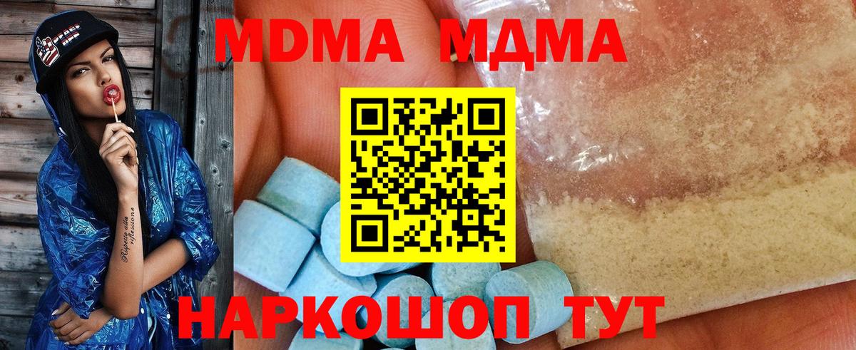 Елизово  МДМА crystal  Вход с VPN  МДМА  MDMA VHQ 