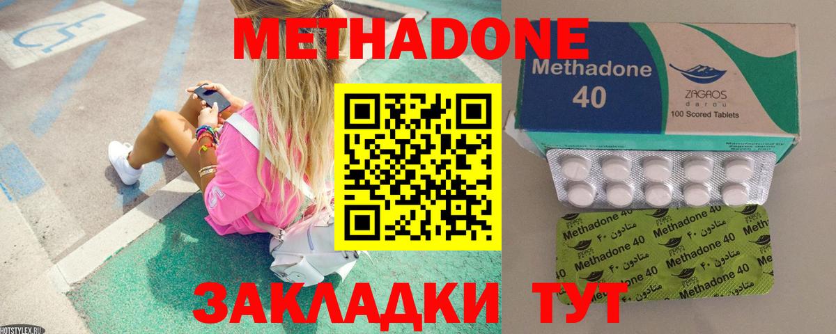 Метадон белоснежный Елизово