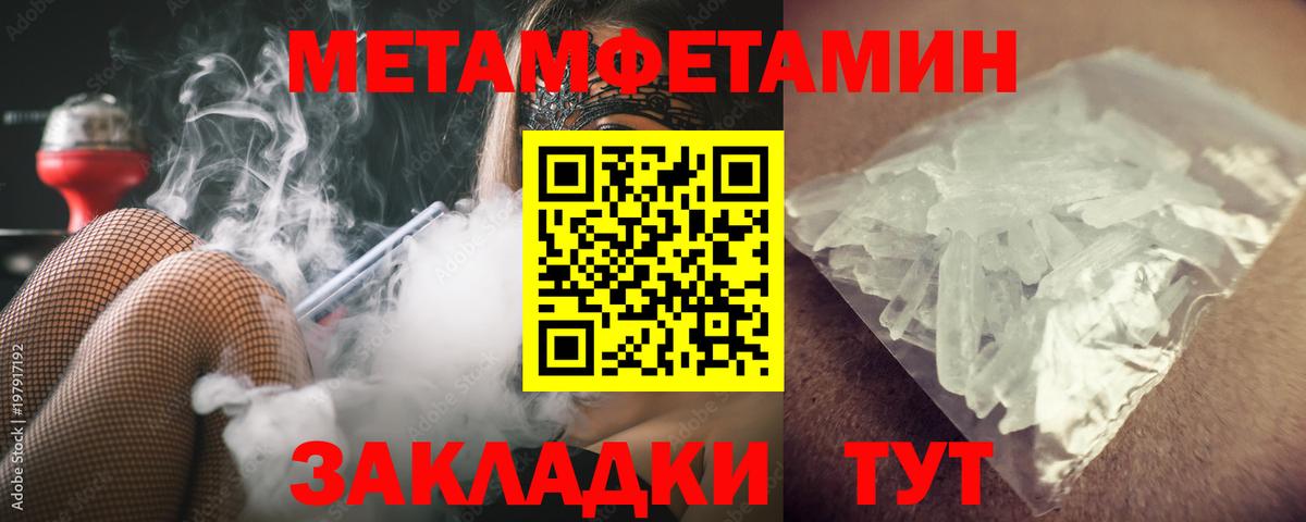 Первитин пудра Елизово