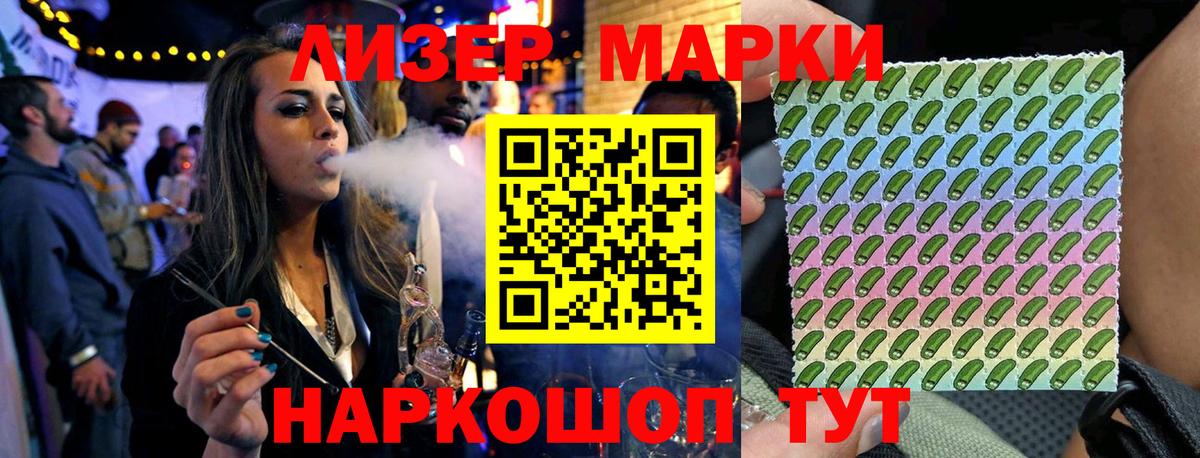 Марки 25I-NBOMe 1,5мг Елизово