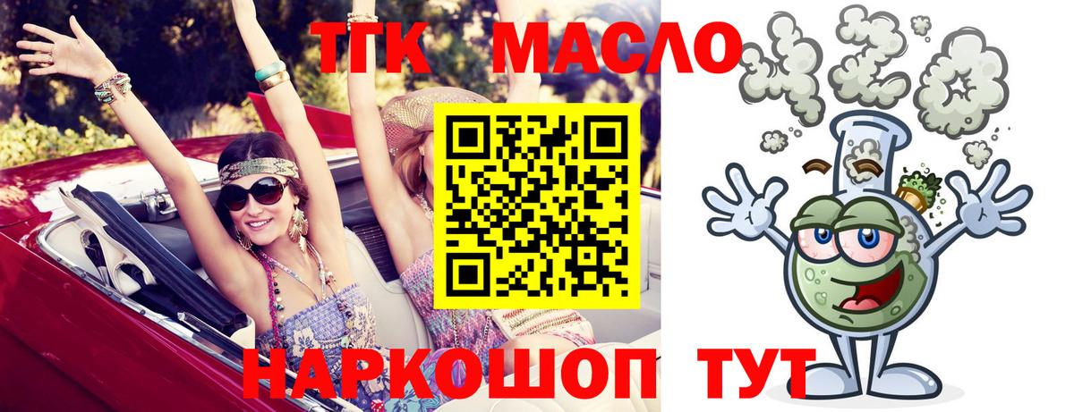 ТГК вейп Елизово