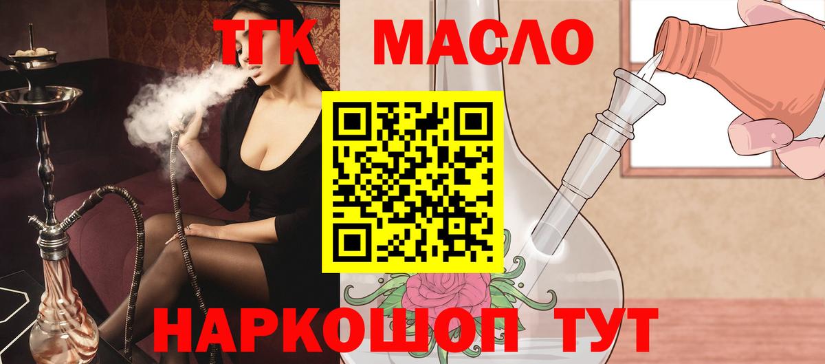 Елизово  ТГК Wax  Вход с VPN  ТГК жижа 
