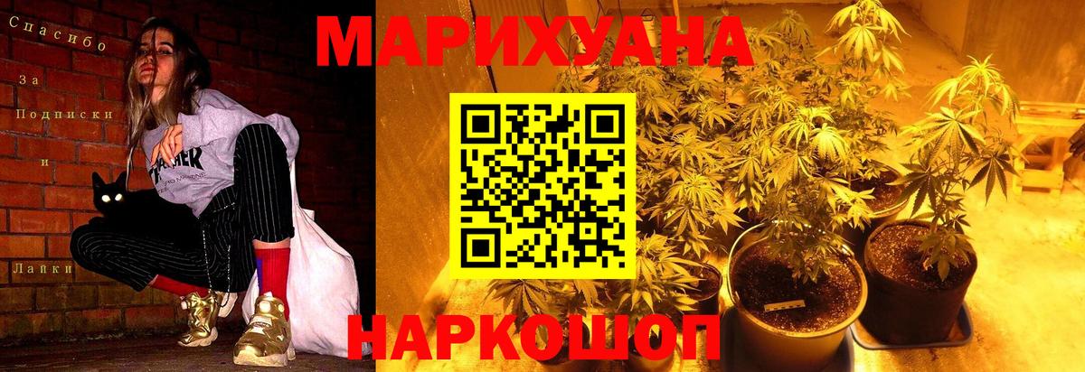 Каннабис AK-47 Елизово